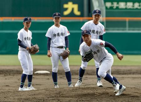甲子園で守備練習する沖縄尚学ナイン