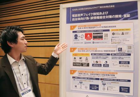 総務省が開いた展示会で技術を説明する企業の担当者＝１６日午後、東京都千代田区