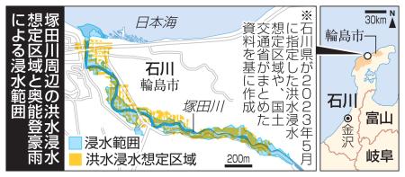 塚田川周辺の洪水浸水想定区域と奥能登豪雨による浸水範囲