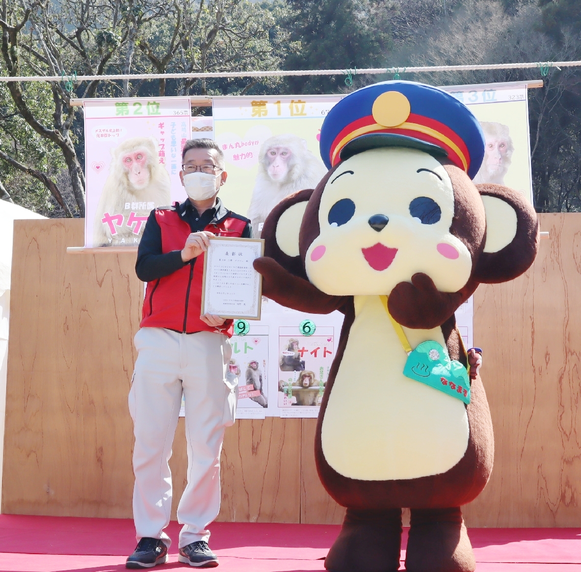 優勝したダブリュに代わり、表彰される高崎山のマスコットキャラクター