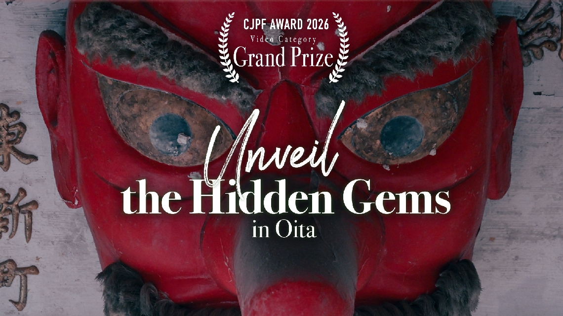 県がグランプリを受賞した作品のタイトル画面