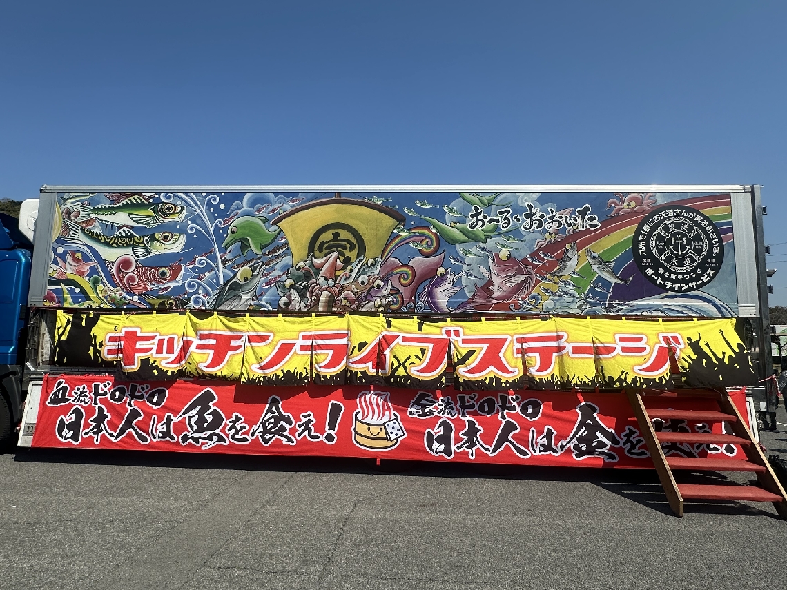 荷台でマグロ解体ショーができるレッツゴーおおいたの新型トラック＝２１日、国東市