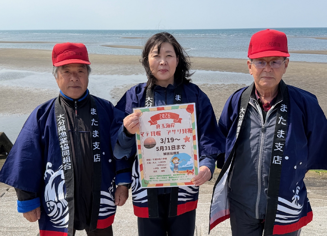 マテ貝掘りをＰＲする県漁協真玉取次店の関係者＝豊後高田市臼野の真玉海岸