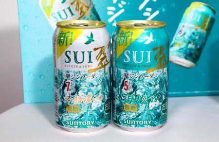 サントリーの「翠ジンソーダ缶」