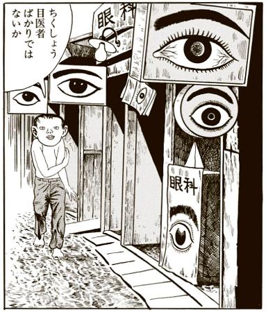 ちくま文庫「つげ義春コレクション　ねじ式／夜が掴む」から（（Ｃ）つげ義春）