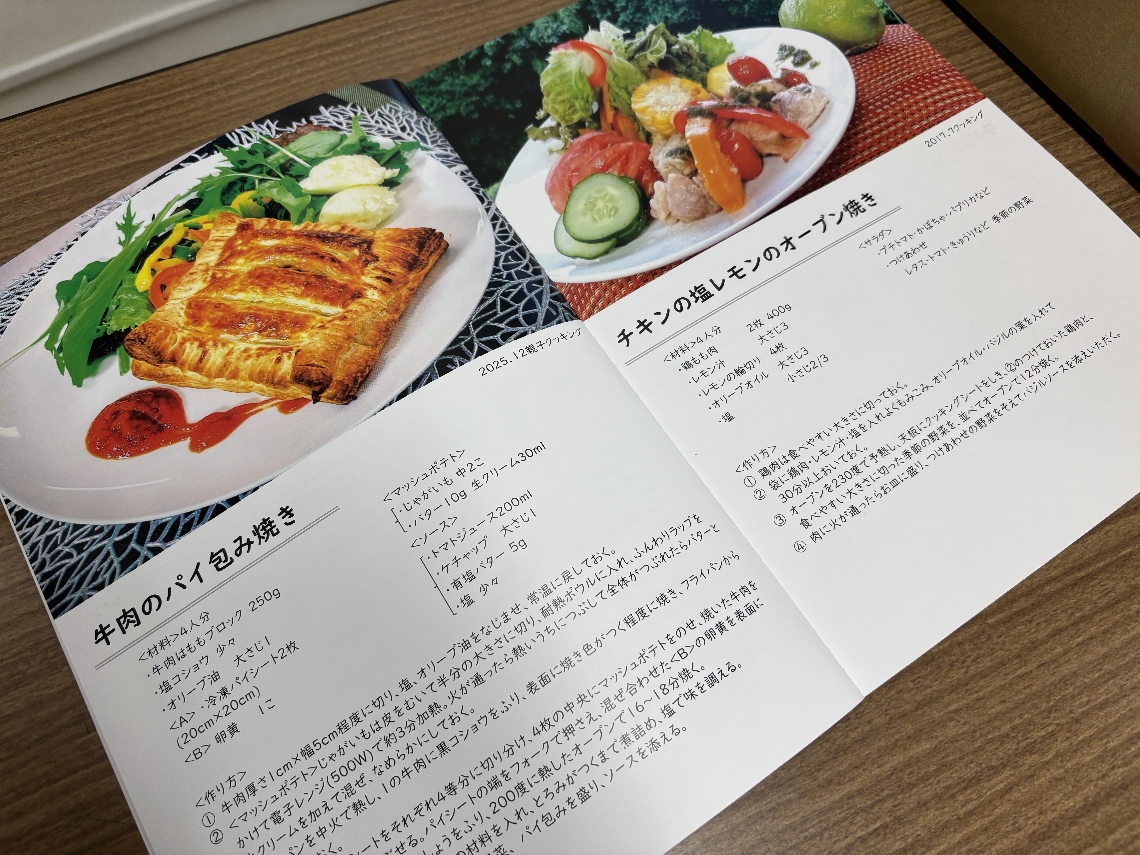 写真付きでレシピを掲載している「ごはんをつくろう」