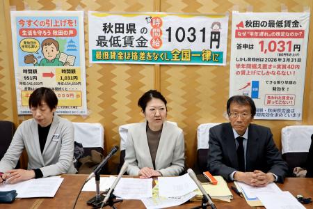 記者会見する秋田県労連の高野智子議長（中央）ら＝３１日午後、秋田県庁