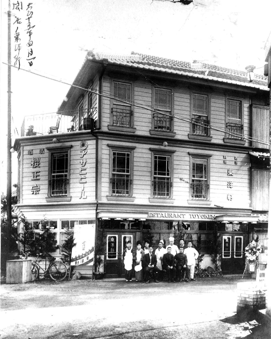 創業当時の東洋軒