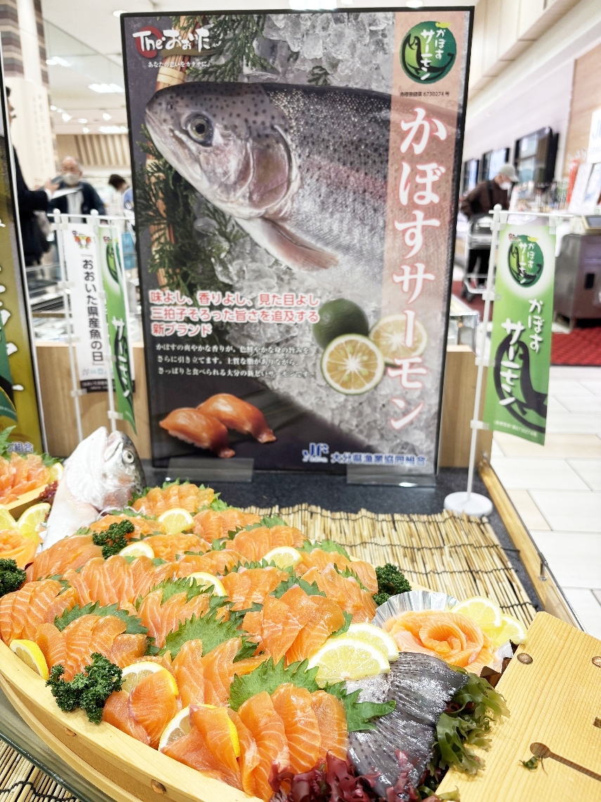 新たに出荷が始まった「かぼすサーモン」。カボスの果皮を餌に混ぜることで臭みを抑え、さっぱりとした脂と爽やかな風味が特徴＝１０日、大分市玉沢のおさかなランドわさだ店