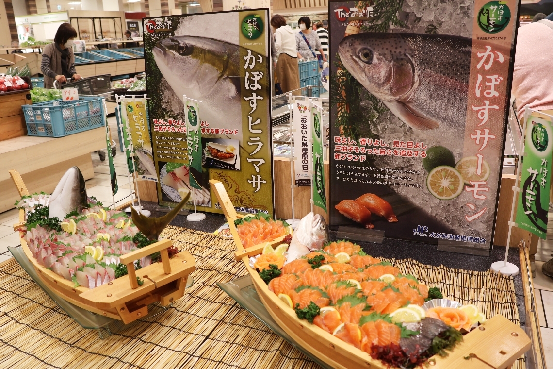 新たに出荷が始まった「かぼすサーモン」と旬を迎えた「かぼすヒラマサ」