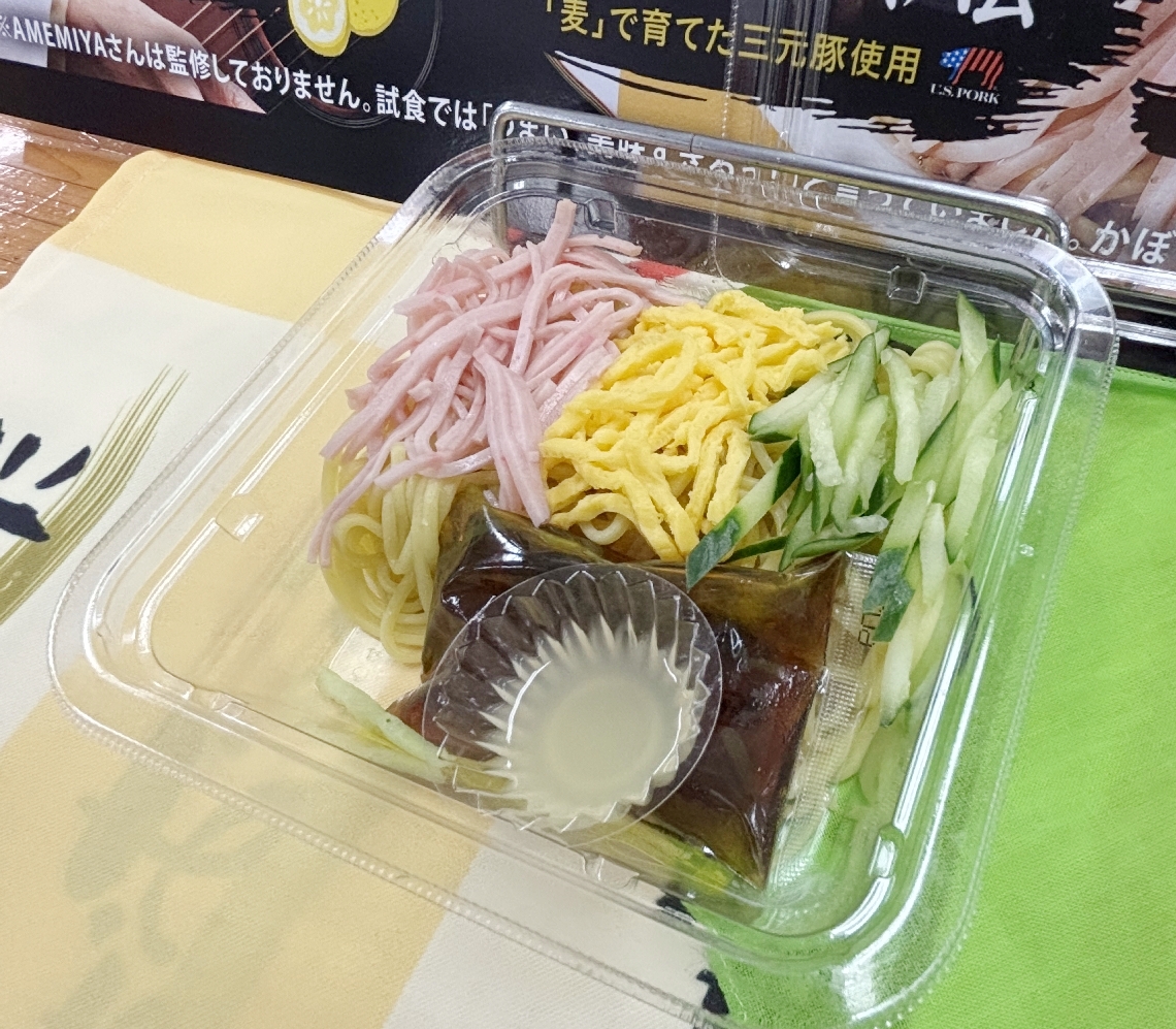 イオン九州が新発売する冷やし中華。完熟カボスのジュレ（手前）で味の変化を楽しめる