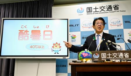 記者会見で「酷暑日」の名称使用について発表する金子国交相＝１７日午前、国交省