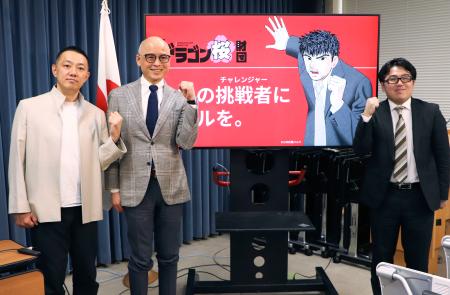 設立した財団の代表理事（右）らと写真に納まる受験漫画「ドラゴン桜」の原作者三田紀房さん（左から２人目）＝２１日午後、文科省