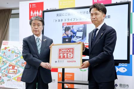 トヨタ自動車と連携した実証実験についての記者発表会に登壇した、愛知県豊田市の太田稔彦市長（左）ら＝２４日午前、豊田市役所