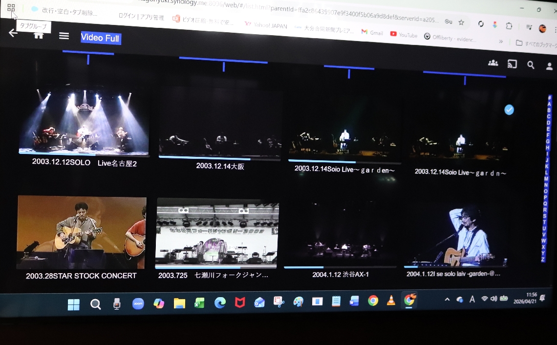 デジタルアーカイブに収められた伊勢のライブ映像