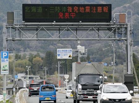 「北海道・三陸沖後発地震注意情報」の発表を知らせる電光掲示板＝２１日午前、岩手県陸前高田市