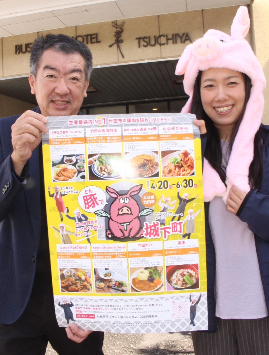 「豚で城下町」をＰＲする関係者＝竹田市竹田