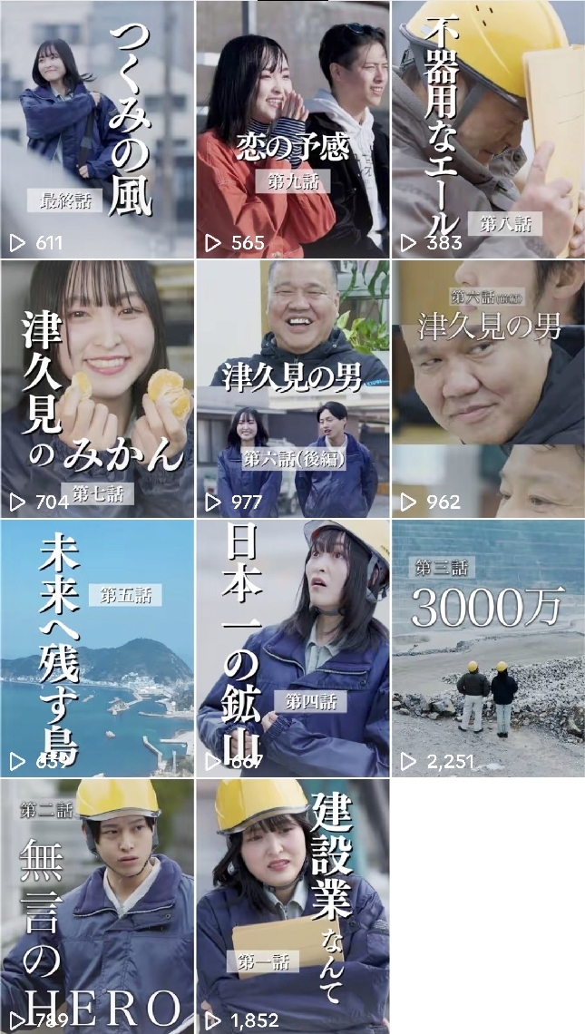 最優秀賞を受賞したショートドラマ「つくみの風」。公式ＳＮＳで全１０話を公開中