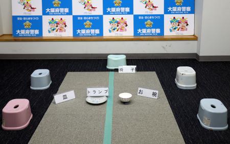大阪府警が押収した、賭博に使用したとみられる茶わんやトランプなど＝府警本部