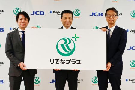 写真に納まるりそなホールディングスの南昌宏社長（中央）ら＝１８日午後、東京都千代田区