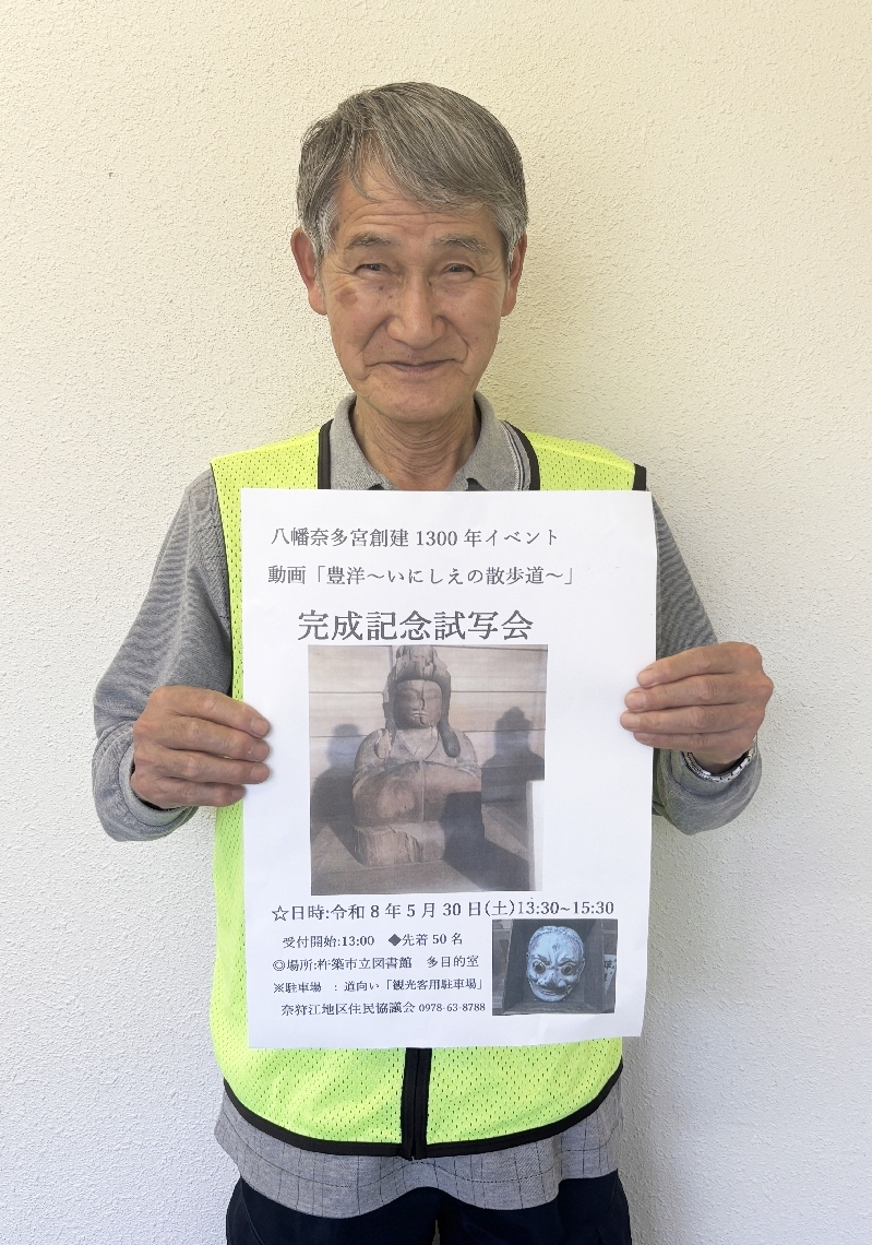 ３０日の試写会への参加を呼びかける協議会の木村会長