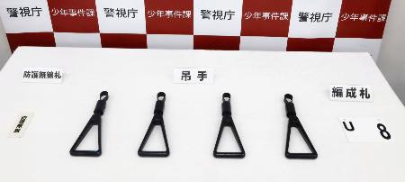 男子生徒の自宅から押収されたつり革など＝２０日午前、警視庁新宿署