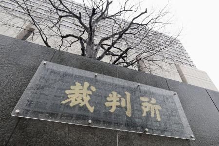 東京高裁