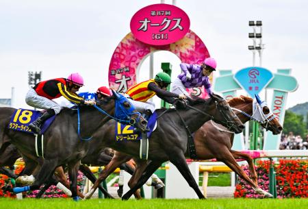 第８７回オークスを制した今村聖奈騎乗のジュウリョクピエロ（奥）＝東京競馬場
