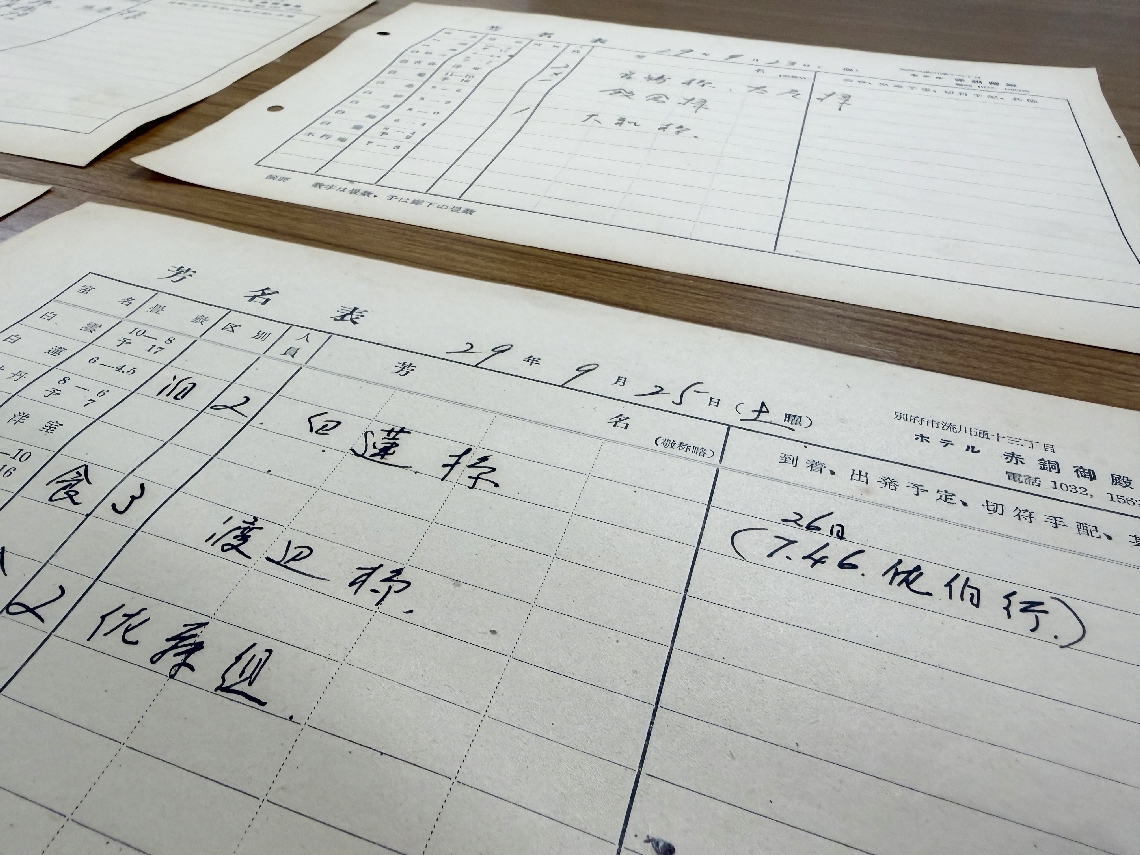 ホテルになった赤銅御殿に白蓮が宿泊したことを記した台帳。１９５４年９月２５日に泊まり、翌２６日に佐伯市に向かうことなどが記されていた