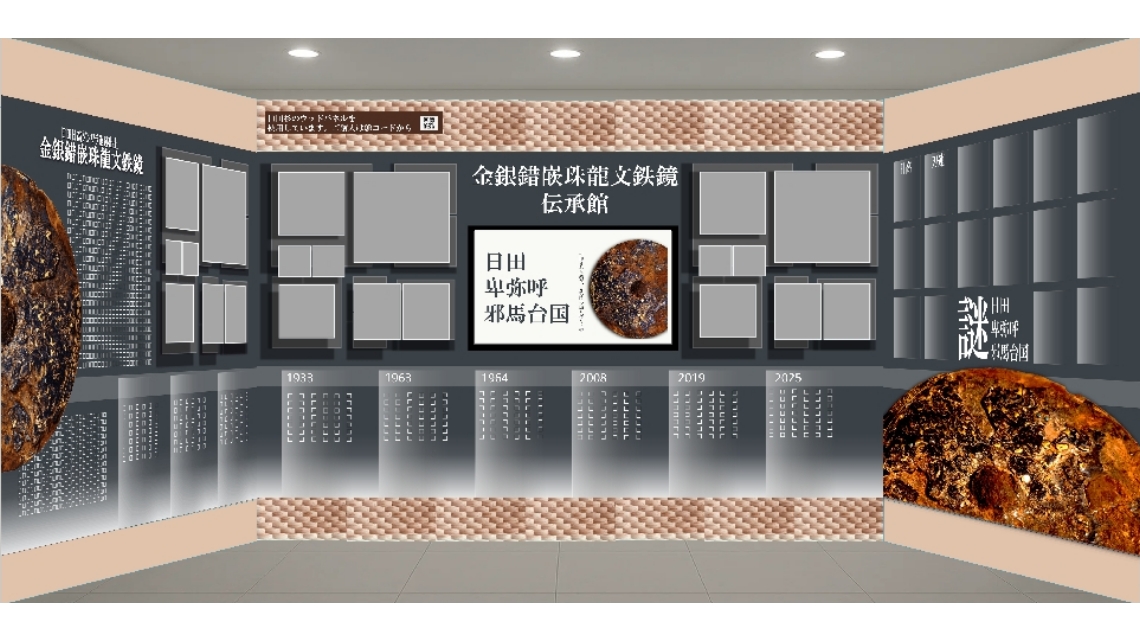 伝承館のイメージ図