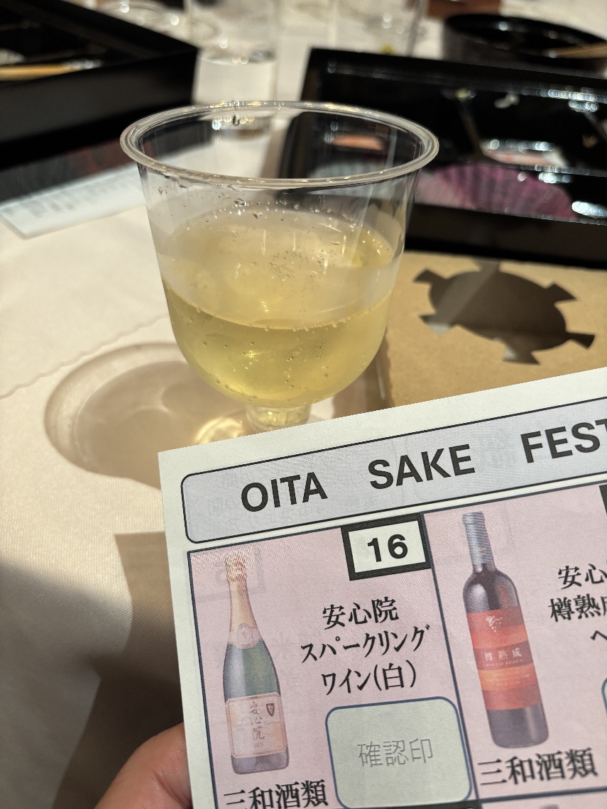 大人気の安心院スパークリングワイン（三和酒類）。味、香りとも絶品だった