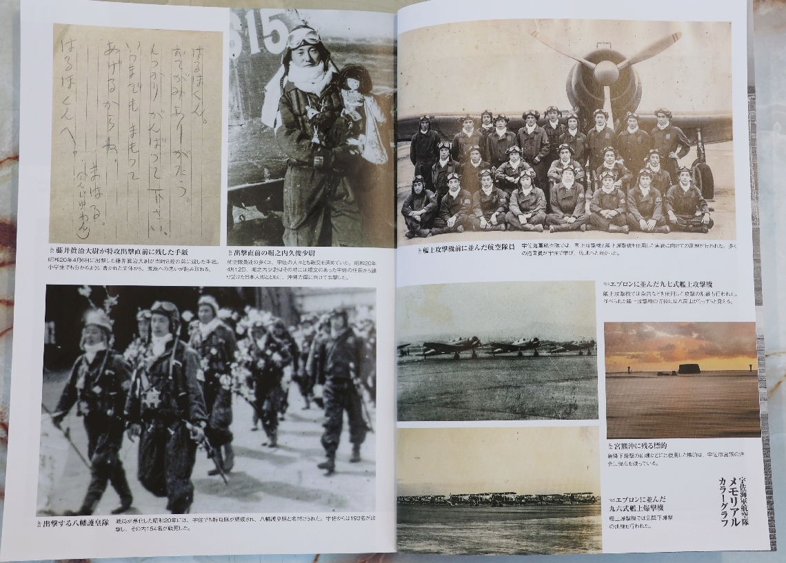 宇佐海軍航空隊の歴史」刊行、写真や図版活用し分かりやすく 市教委