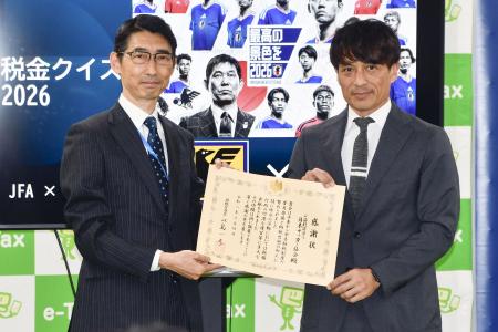 国税庁の江島一彦長官（左）から感謝状を受け取る日本サッカー協会の宮本恒靖会長＝４日午後、東京都文京区