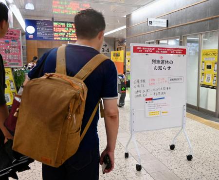 大雨の影響でＪＲ宮崎駅に掲示された列車運休のお知らせ＝７日午前