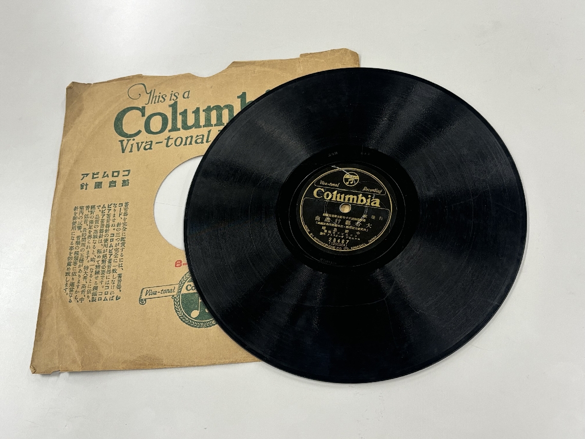 １９３５年に発売された「大分県行進曲」のレコード。作詞した故・庄武憲太郎さんの親族から大分合同新聞社に寄贈された