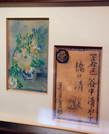 夏目漱石自筆の絵はがき