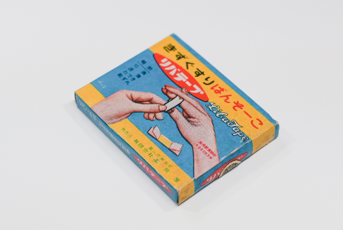 初期のリバテープ＝リバテープ製薬提供