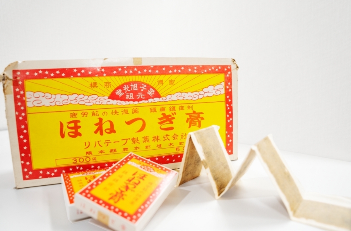 ほねつぎ膏（薩摩軍秘伝の膏薬から開発した製品）＝リバテープ製薬提供