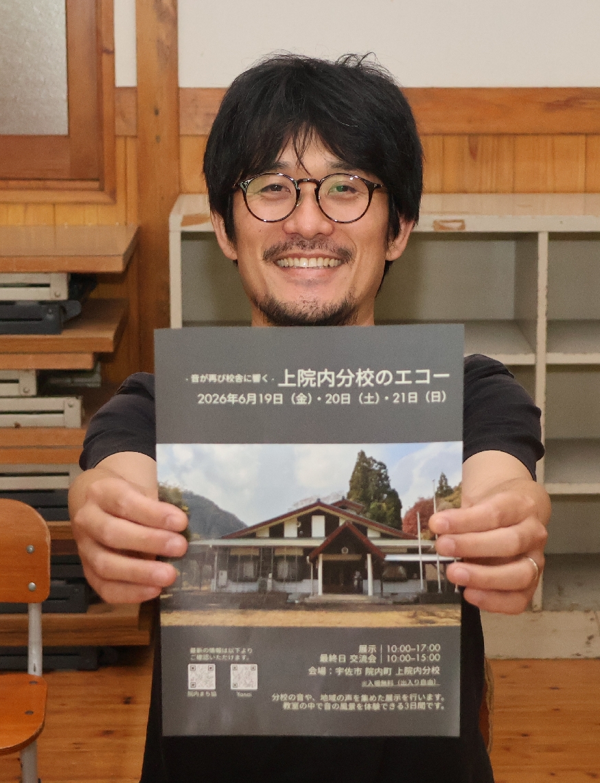 イベントを発案した野内俊裕さん