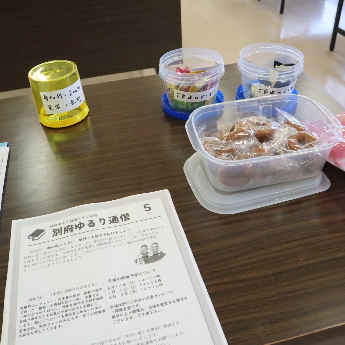 別府ゆるり将棋クラブでは、お菓子も準備。通信には次回以降の予定も