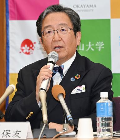 記者会見する岡山大の那須保友学長＝２５日午後、岡山市