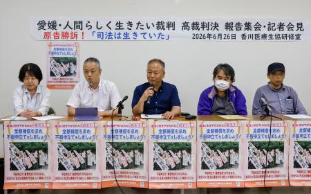 松山市の減額処分取り消しを求めた控訴審判決後、記者会見する原告側弁護団の菅陽一弁護士（中央）ら＝２６日午後、高松市