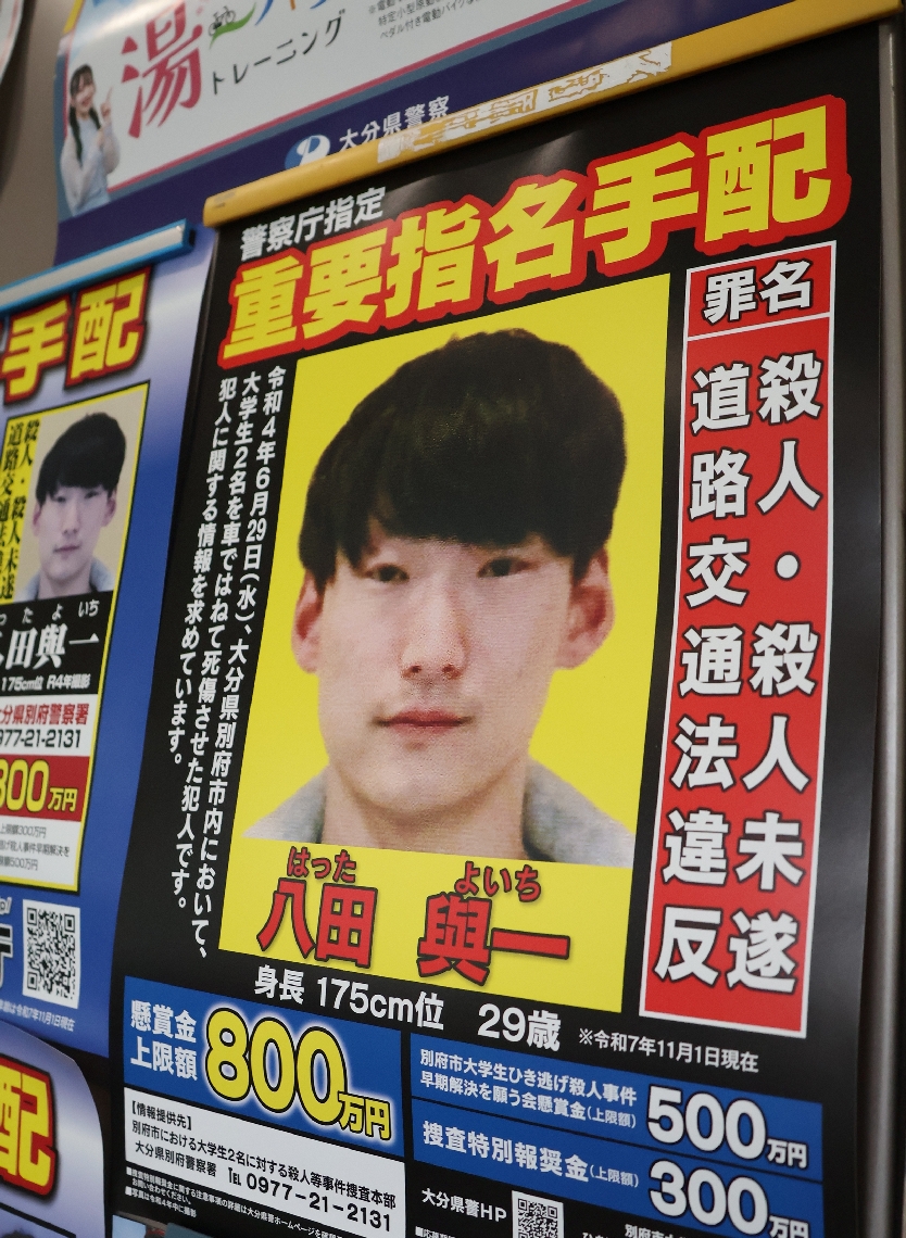 鼎 殺人 事件
