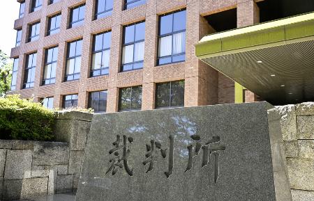 名古屋地方裁判所
