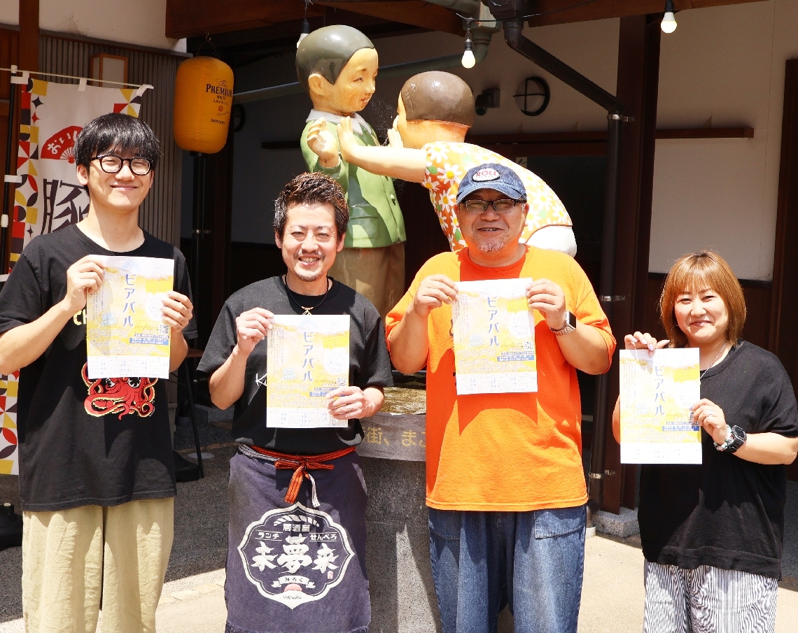 「ビアバルで地域を元気にしたい」と実行委員会メンバー＝豊後高田昭和の町