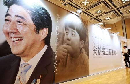 安倍元首相の生涯をたどる回顧展の会場＝４日午前、東京・有明の東京ビッグサイト