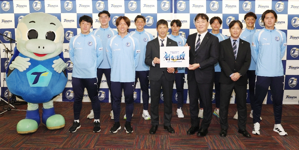 「創青湧躍」のスローガンを掲げて活躍を誓う四方田監督、小沢社長（前列中央）と新加入選手ら