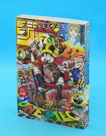 ジャンプ33号を受注販売へ - 大分のニュースなら 大分合同新聞