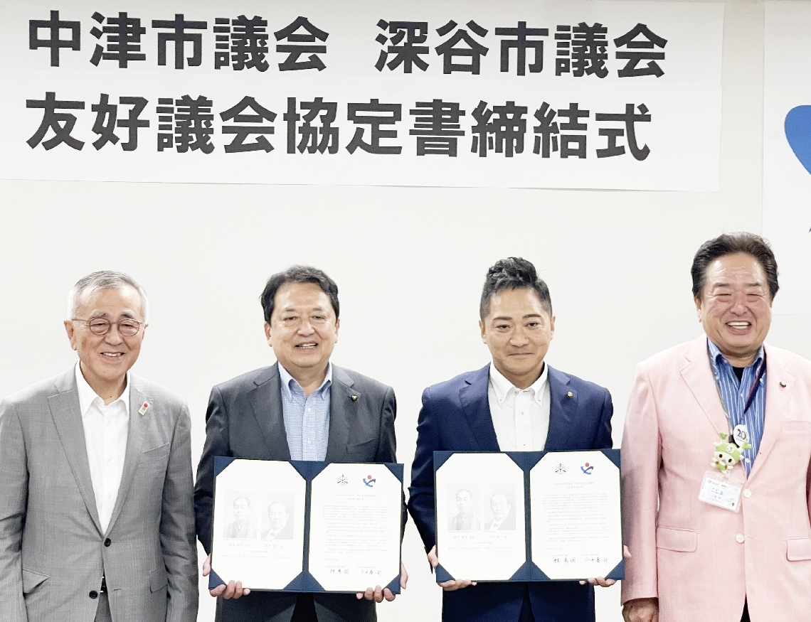 協定を結んだ中津市議会の林秀明議長（左から２人目）と深谷市議会の今井慶一郎議長（同３人目）。左端は奥塚正典中津市長、右端は小島進深谷市長＝深谷市役所