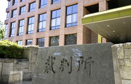 名古屋地裁
